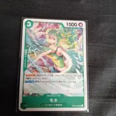ワンピース カードゲーム モネ 1000