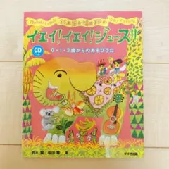 即日発送！鈴木翼&福田翔の イェイ！イェイ！ジュース！！