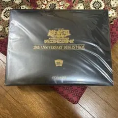 遊戯王OCG 20th ANNIVERSARY DUELIST BOX　未開封品