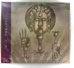 【未開封品】八十ヶ所巡礼　八十九 2枚組CD