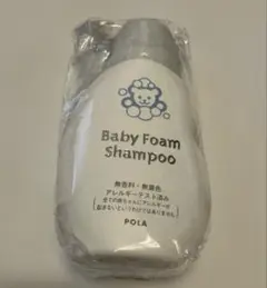【新品】POLA ポーラ　はじめましてベビーフォームシャンプー 150ml