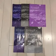 Sirius 21　シリウス　数学 Vol.2 & Vol.3 セット