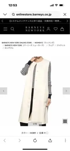 BARNEYS NEWYORK購入　マリアプラス　ファー　ベスト　ウール100% c83464c99f14d462b444754e133a8a