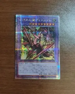 遊戯王 刻まれし魔 ディエスイレ クオシク 25th デモンスミス 1枚