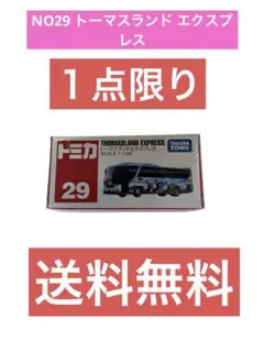 NO29 トーマスランド エクスプレス