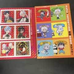 2枚☆混血のカレコレ☆特典イラストステッカー