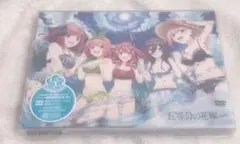 TVスペシャルアニメ「五等分の花嫁∽」DVD