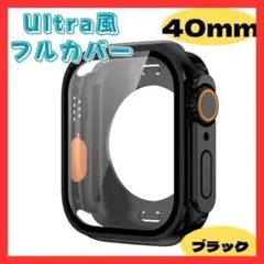 G0009-BK40　Apple Watchカバー2　40mm　ブラック　真黒