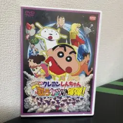 クレヨンしんちゃん 歌うケツだけ爆弾!