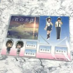 君の名は。アクリルスタンドセット　TSUTAYA限定【未使用品】