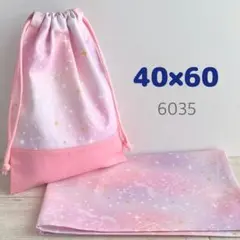 給食セット★白ユニコーン・ピンク★40×60小学校ランチョンマット＆給食袋