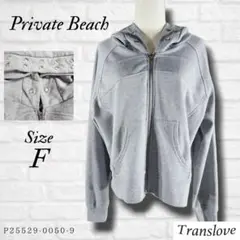 【Private Beach】プライベートビーチ フロントオープンパーカー F