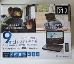 【ジャンク】GREEN HOUSE ポータブルDVDプレーヤー D12 9インチ