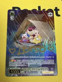 ヴァイスシュヴァルツ ロッツォ SSP セット Pixar