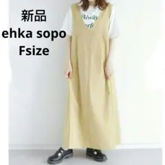 新品☆ehka sopo Vネックタックジャンパースカート フリーサイズ