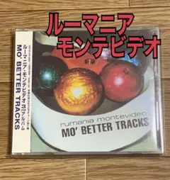 ルーマニア・モンテビデオ/MO'BETTER TRACKS