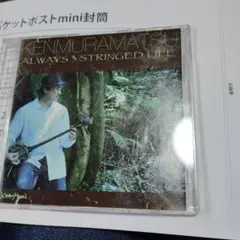 うど 島暦 三絃暮らし 村松健