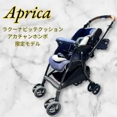 【アカチャンホンポ限定】アップリカ ラクーナビッテクッション 2107604