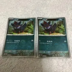 ［おまとめ100円］ホワイトフレア　ゾロア　モンボミラー　エラーカード　2枚