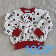 ハローキティ トレーナー 100cm