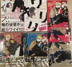 中川カネ子「元チート☆敗けっぱなし 」上・下 ２巻セット