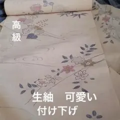 生紬 正絹 反物