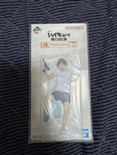 ハイキュー一番くじ　E賞