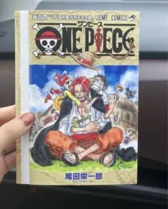 ワンピースONE PIECE FILM RED 映画特典104巻 表紙カバー