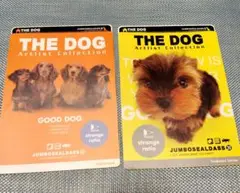 THE DOG ジャンボシールダス　2点セット
