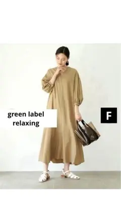 VERY× green label relaxing マーメイドラインワンピース