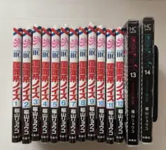 覆面系ノイズ　1巻〜14巻