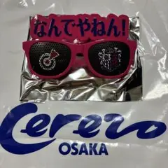 セレッソ大阪　非売品サングラス