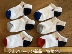 ポロラルフローレンキッズアンクルソックスセット 6足入り　新品