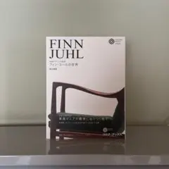 2025年最新】フィンユールの世界の人気アイテム - メルカリ