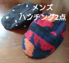 メンズ　帽子　ハンチング　 Kappa　ウール　ノルディック柄　おまとめ