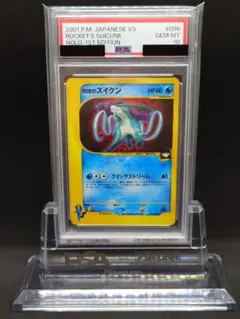 2025年最新】r団のスイクン psa10の人気アイテム - メルカリ