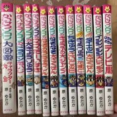 かいけつゾロリ 全巻セット 大図鑑付き