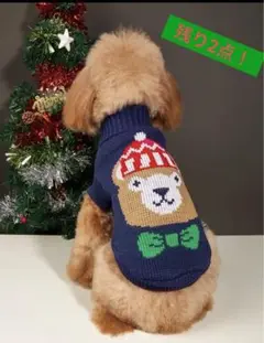 【在庫限り!!】小型犬 冬服 ペット服