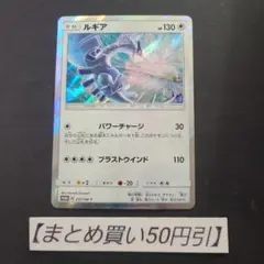 ルギア 237/sm-p