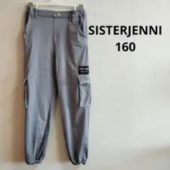 SISTER JENNI 長ズボン 160 カーゴパンツ 美品