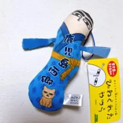 ひねくれたやつら キャラクター ストラップ 西郷隆盛 西郷 鹿児島 九州 限定