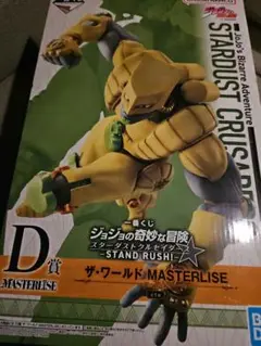 一番くじ ジョジョの奇妙な冒険 スターダストクルセイダース　D賞 ザ・ワールド