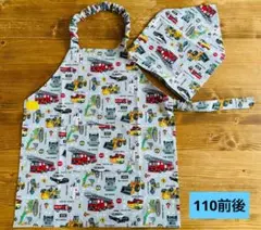 233 キッズエプロン　三角巾　子どもエプロン　ハンドメイド　音働く車
