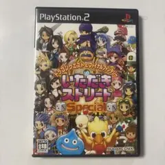 いただきストリート Special PS2