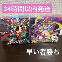 メガブレイブ メガシンフォニア 各1BOX分 60パック