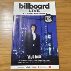 BILLBOARD Style & LIVE 2021年8月