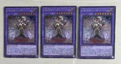 遊戯王　幻想の音姫　スペクタキュラーバッハ　シークレット　3枚　25LP