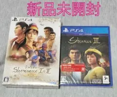 新品未開封 PS4シェンムー I & II限定版　IIIDAY1 EDITION