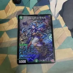 ヨビニオンマルル