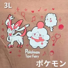 【新品】ポケモン ニンフィア Tシャツ 3Lサイズ